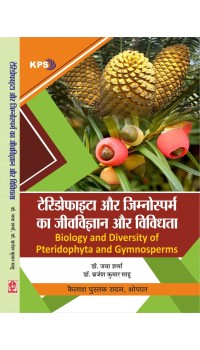 Pteridophyta Or Gymnosperms Ka Jeev Vigyan Or Vividhta , (टेरिडोफाइटा और जिम्नोस्पर्म का जीवविज्ञान और विविधता ) Pteridophyta Or Gymnosperms Ka Jeev Vigyan Or Vividhta , (टेरिडोफाइटा और जिम्नोस्पर्म का जीवविज्ञान और विविधता )